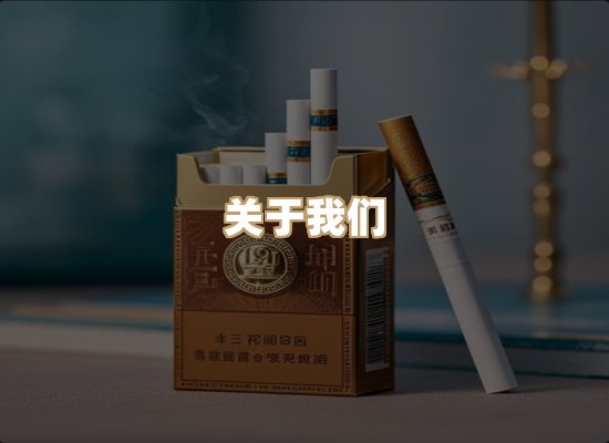 关于凯狮香烟批发